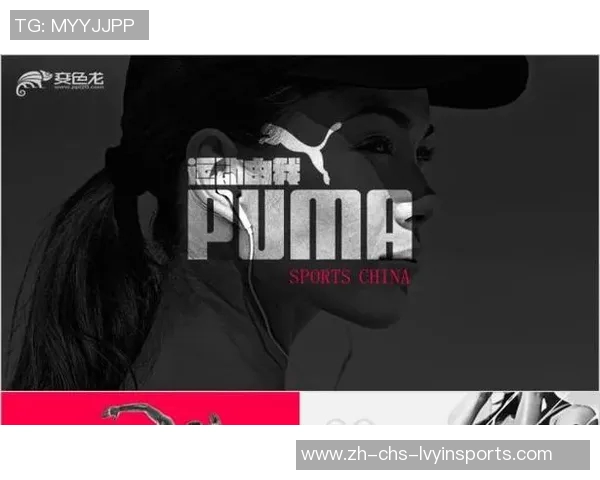 彪马足球的激情与创新探索运动品牌在全球足球领域的影响力与发展之路